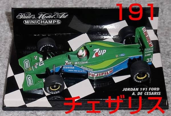 ジョーダン191 43の値段と価格推移は?|5件の売買データから
