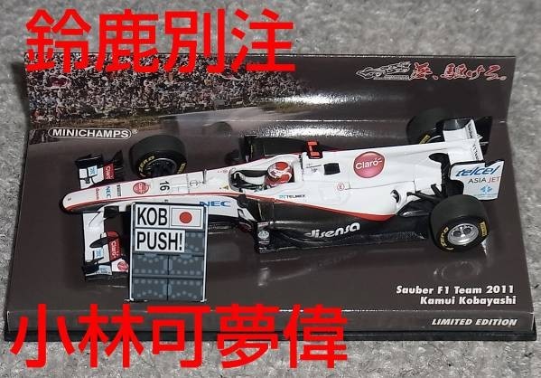 トヨタ TF109 小林可夢偉 日本GP | F1ミニカーあれこれ