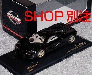 SHOP別注 1/43 マクラーレン F1 ロードカー ブラック 金 McLAREN ゴールド