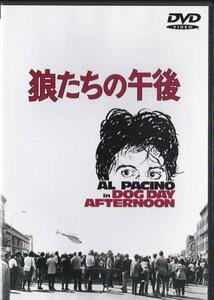 ★DVD 狼たちの午後 *アル・パチーノ.ジョン・カザール/1975年作品