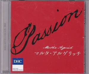 ★CD DHCサウンド・コレクション マルタ・アルゲリッチ パッション Martha Argerich Passion