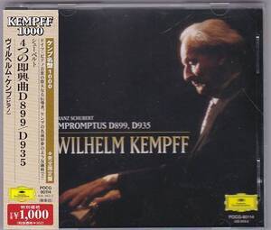 ★CD DG シューベルト:4つの即興曲 D899/D935 *ヴィルヘルム・ケンプ(Wilhelm Kempff)