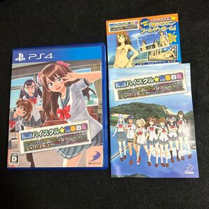 【PS4】 夏色ハイスクル★青春白書(略)