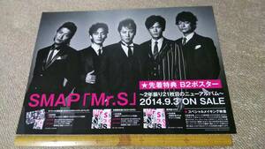 Не продавать продвижение поп -панель SMAP SMAP г -н Масахиро Накай Такуя Кимура Шинго Катори Горо Инагаки Гору Кусаги B3 B3 Peeck Poster для поиска размера