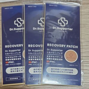 イフミック リカバリーパッチ 50個×3