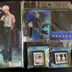 光が死んだ夏/モクモクれん/ポップアップ/pop up/7点セット