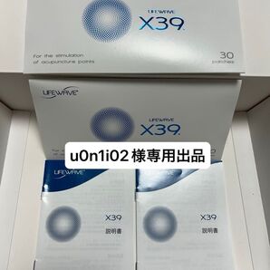 【u0n1i02様専用出品】〜life wave〜 X392箱 アラビダ 2箱《正規品》.。.:*☆新品未開封☆*:.。.