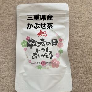 三重県産 かぶせ茶