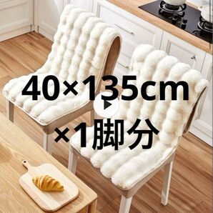 1枚 無地 チェアカバー、 暖かいチェアスリップカバー もこもこ ボア ふわふわ ダイニングチェア 椅子