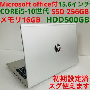 ★Windows11★ office HP 450 G7 パソコン ノート PC 16 256 SSD