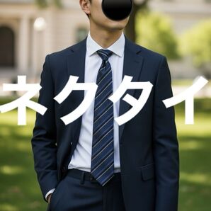 美品!ネクタイ 濃いブルー系ストライプ ビジネス 社会人 営業マン ベーシック ストライプ