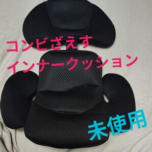 使用5回未満コンビザエスプラスインナークッション保管品