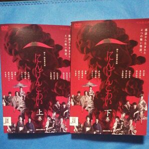 レンタル落ちDVDにんげんこわい 2枚セット 第1話~第5話