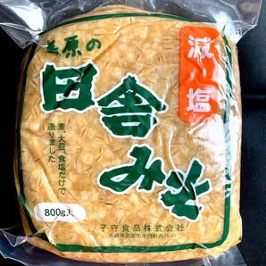 【島原の田舎みそ 800g 麦みそ】 ★減塩★無添加★ 麦味噌 長崎 島原麦味噌 むぎみそ 減塩味噌 田舎味噌 食物繊維豊富