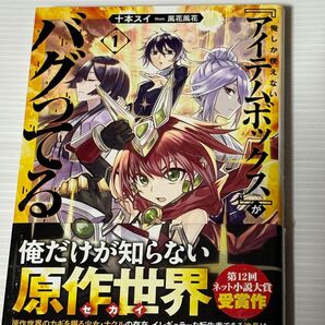 俺しか使えない『アイテムボックス』がバグってる