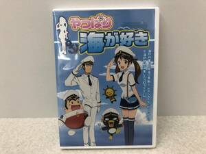 【Z-2】　　やっぱり海が好き DVD 未開封