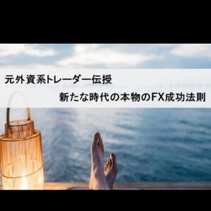 FXツール|スキャルをプロトレーダーが伝授!普遍の法則【トレンドスキャルFX】|エントリーポイントが明確で迷い無用