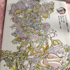 鬼滅の刃 無限城編