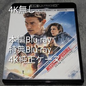 4K無し ミッションインポッシブル デッドレコニング 本編+ボーナス Blu-ray 4K純正ケース 国内正規品 トムクルーズ