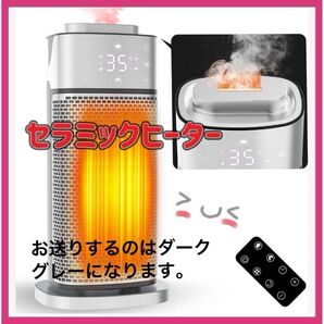 セラミックヒーター 【3in1 暖房・加湿・空気清浄】電気ヒーター 暖房器具