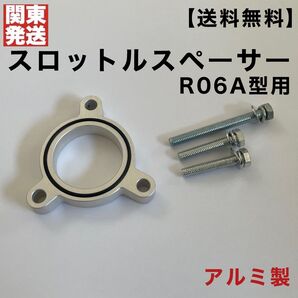 スズキ アルト HA36S スロットルスペーサー セット レスポンス 燃費向上 R06A型