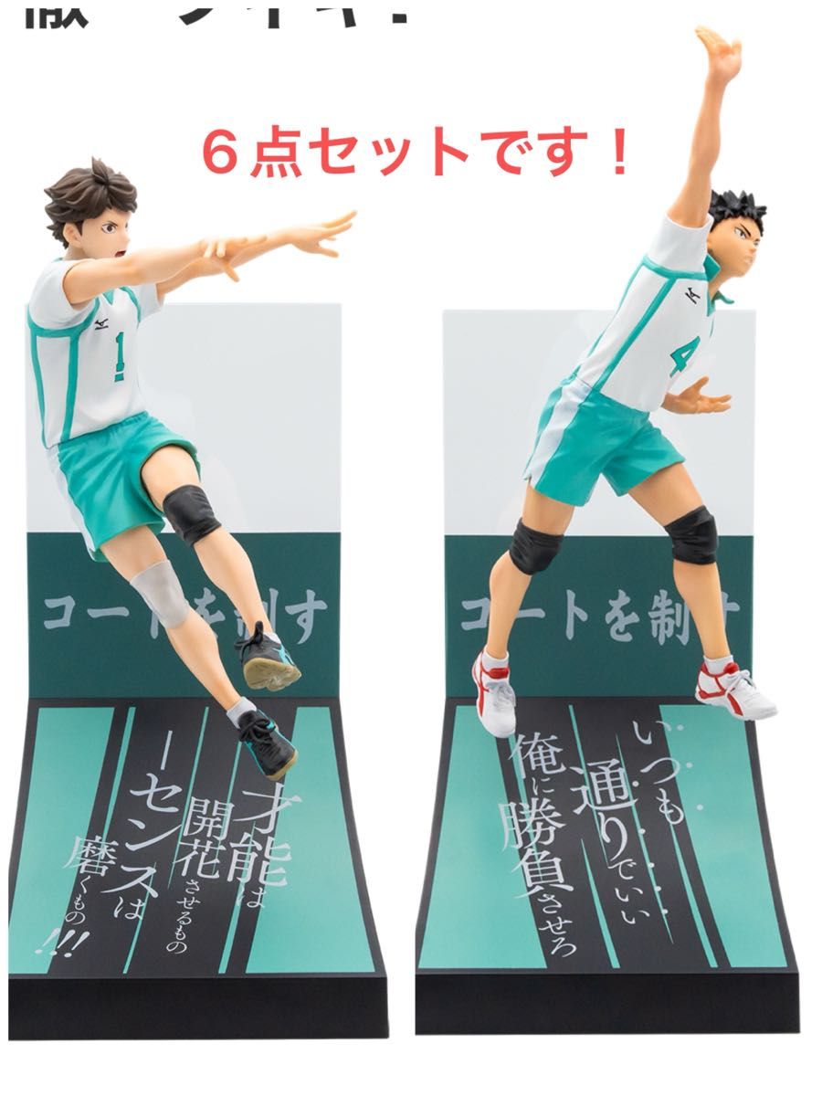 ハイキュー ハイドリ 1 5周年記念 アクリルジオラマ 日向翔陽 影山飛雄