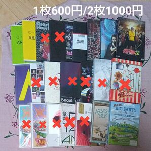 嵐 DVD 1枚600円/2枚1000円 お好きな組合せ