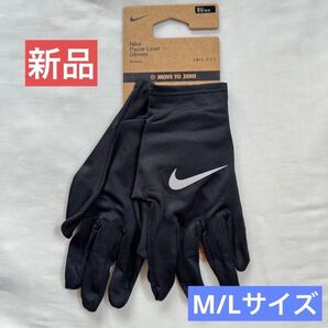 新品●ナイキ ドライフィット ペーサーライナーグローブ●手袋 ランニング●M/Lサイズ