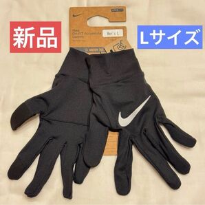 新品●ナイキ ドライフィット アクセラレイト グローブ L●手袋 ランニング