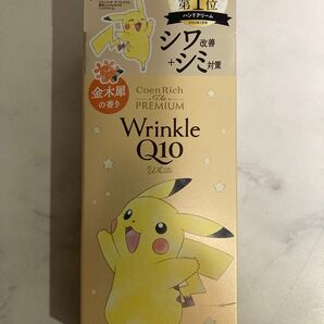 コーセー コエンリッチQ10 薬用ハンドクリーム ピカチュウ 金木犀の香り