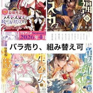 新刊 竜騎士のお気に入り 悲劇の元凶となる ほか