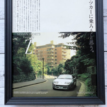額装品◆NISSAN 日産 フェアレディZ 300ZX /1992年/ポスター風広告/A4サイズ額入り/アートフレーム　YP22-1_画像3