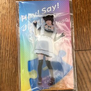伊野尾慧 アクスタ メイド Hey!Say!JUMP