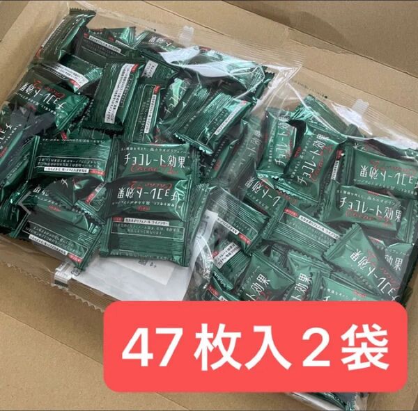 明治 チョコレート効果 カカオ72% 低GI 47枚入2袋