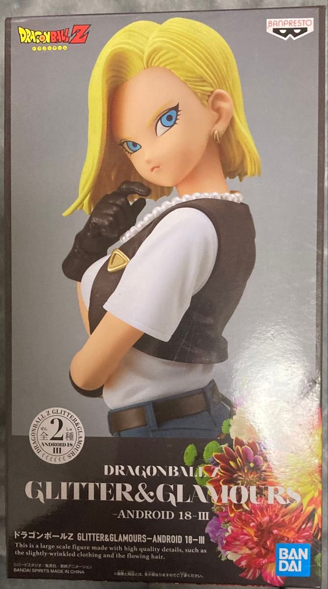 ドラゴンボールZ GLITTER GLAMOURS ANDROID 18-Ⅲ