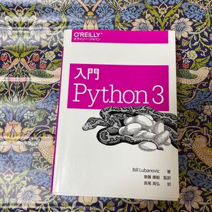 入門 Python 3 O'REILLY オライリー・ジャパン