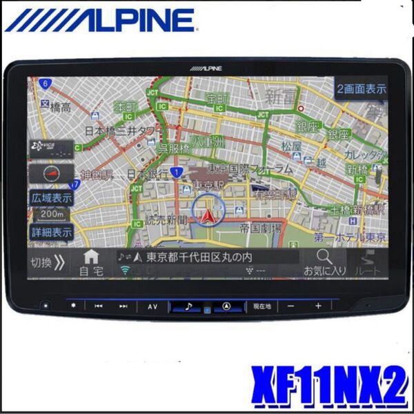 アルパイン 11型フローティングナビ XF11NX2 展示品