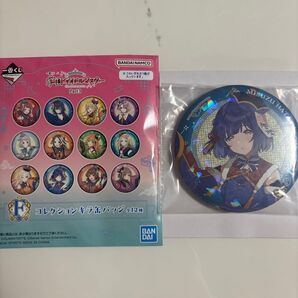 学園アイドルマスター 一番くじ F賞 缶バッジ 秦谷美鈴