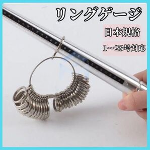 【日本規格 1〜28号対応】指輪 リングゲージ サイズ棒 計測セット サプライズ