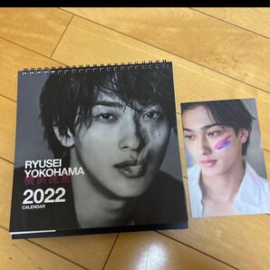 横浜流星2022年カレンダー