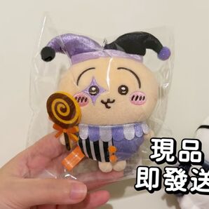 新発売! ちいかわ海外限定 ハロウィン ちいかわ ぬいぐるみ ちいかわサーカス うさぎ 海外限定 ミニソ miniso