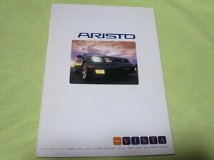 2001 год 8 месяц выпуск 160 серия Aristo каталог 