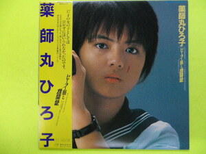 LP( soundtrack )/ Yakushimaru Hiroko < sailor suit . machine gun > *5 point and more together ( postage 0 jpy ) free *