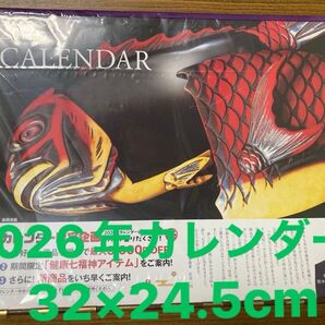 富山常備薬 2026年 カレンダー