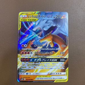 レシラム&リザードンGX RR ポケモンカードゲーム