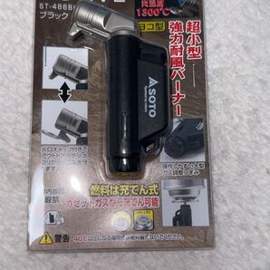 ソト(SOTO) マイクロトーチ ACTIVE(アクティブ)