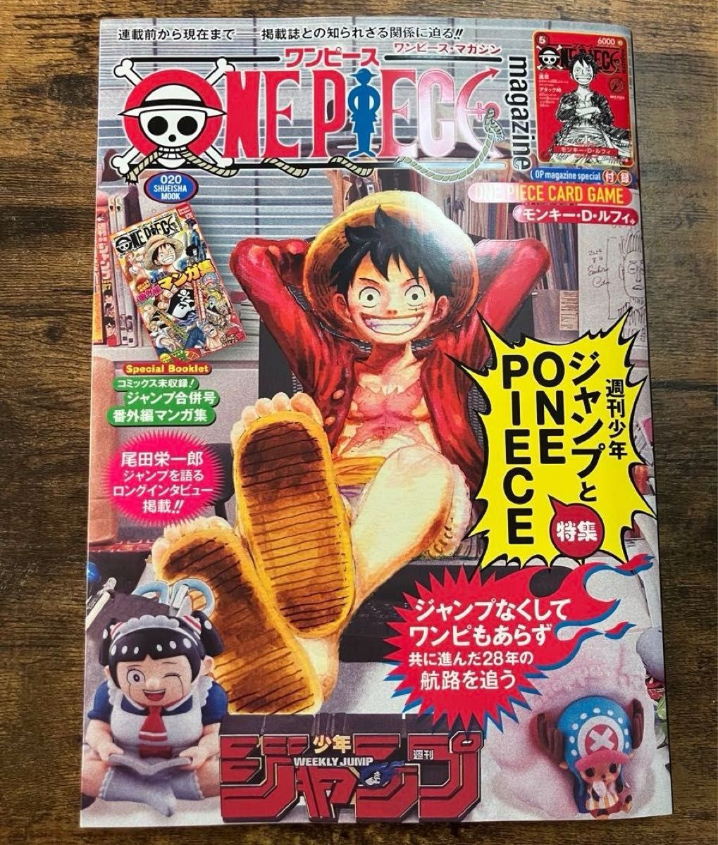 新品 未開封 ONE PIECE magazine ワンピース マガジン｜Yahoo!フリマ