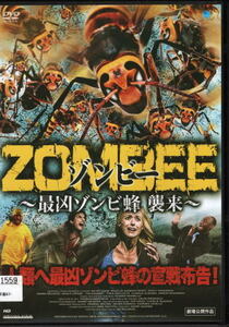 ZOMBEE ゾンビ― ～最凶ゾンビ蜂 襲来～