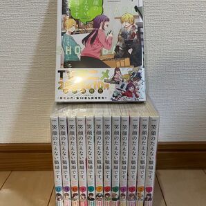 笑顔のたえない職場です。全巻セット 1-13巻 くずしろ アニメ化