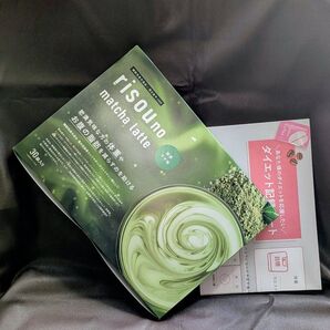 ★公式購入品★未開封品★risou no matcha latte 30袋入り 機能性表示食品 ダイエットサポート★記録シート付